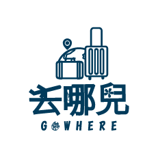 去哪兒創意旅行